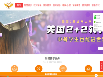 出国留学,出国留学院校,留学,藤享教育