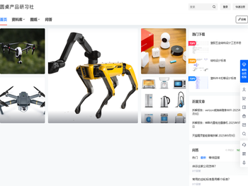 圆桌产品研习社