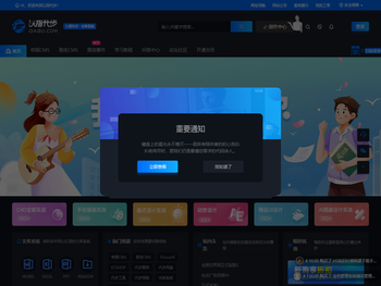 以指代步iDAiBU.COM