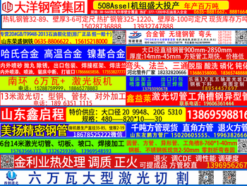 聊城钢管现货网