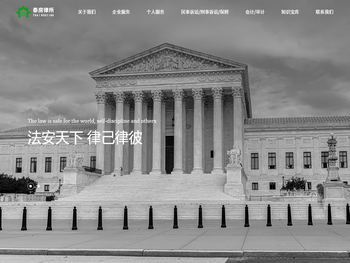 泰国房产律师会计事务所（泰房律所）