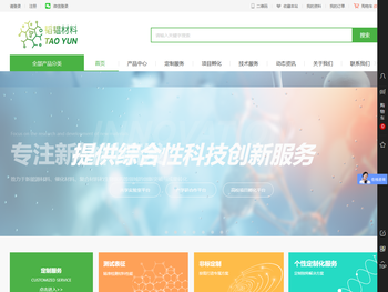 四川韬韫材料科技有限公司