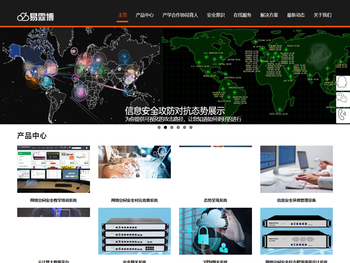 易霖博公司官网主页