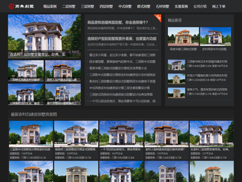 农村自建房别墅设计