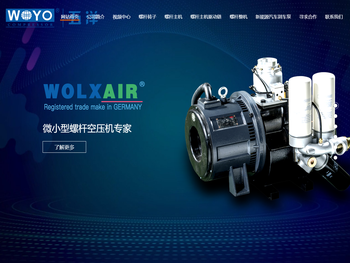 WOLXAIR螺杆主机