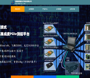 无锡创信航电子科技有限公司