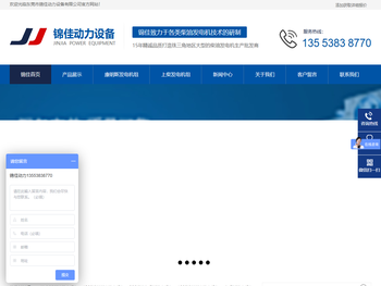 康明斯发电机组,玉柴发电机组,上柴发电机组,无锡动力发电机组,发电机组厂家