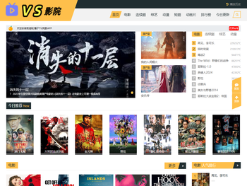 VS影院