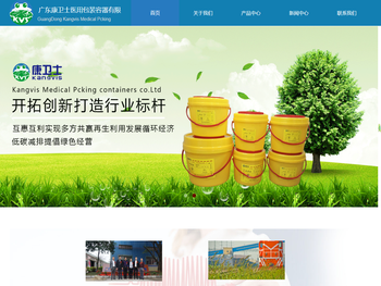 康卫士医用包装容器有限公司