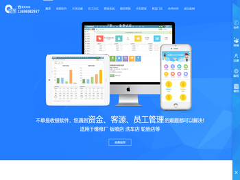 奇策汽车美容管理软件