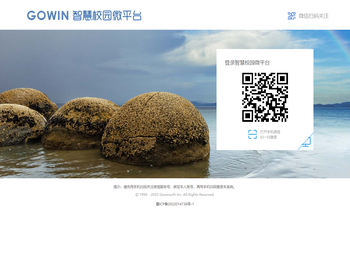 智慧校园微平台