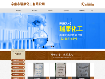 辛集市瑞康化工有限公司