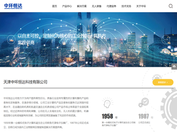 天津中环恒达科技有限公司