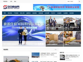 今日商业网，商业资讯，产经新闻，商业人物，商业新闻，创业商机，招商加盟，商业模式，商业智慧，会议展览，生活消费，文化艺术，公益慈善