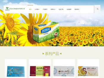 长春天力健康食品有限公司