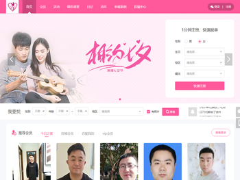 陕西缘来是你婚恋平台