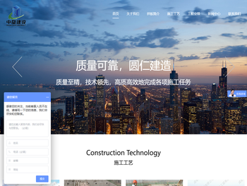 四川中趸建设集团有限公司