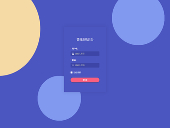 温度物联网管理系统