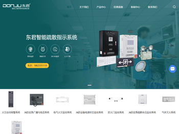 广东东君照明有限公司