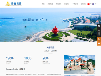 磊鑫集团有限公司