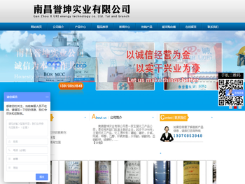 南昌誉坤实业有限公司