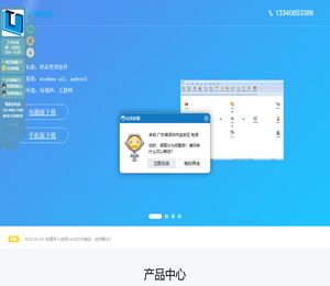 优图软件官网