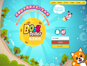 布克听听