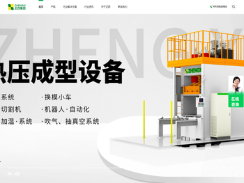 复合材料液压机,锻造压机,折弯机,汽车内饰成型液压机,钢丝缠绕液压机