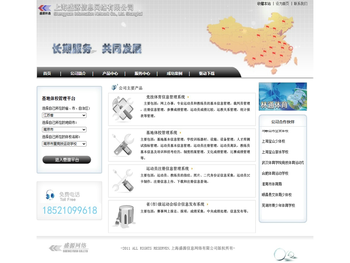 上海盛源信息网络有限公司