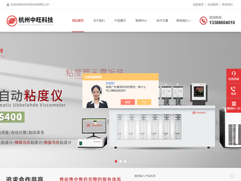 全自动粘度测量仪