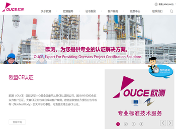 ce认证