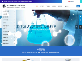 富士化研（昆山）有限公司