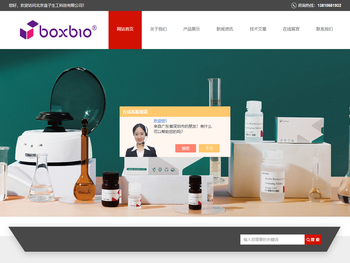 生物化学测定试剂盒