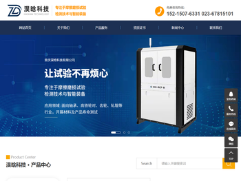 接触疲劳试验机