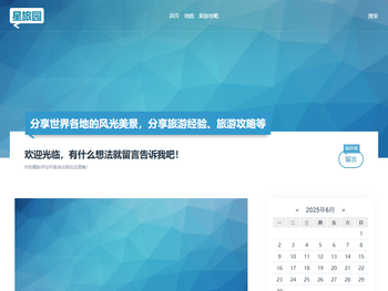 世界各地的风光美景