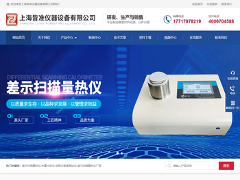 全自动差热熔点仪