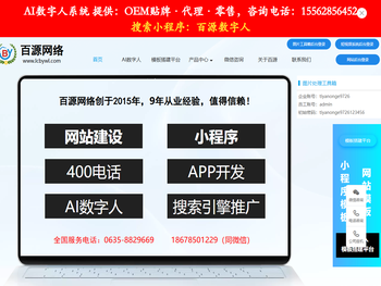百源网络【官网】
