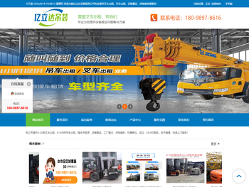 附近叉车出租电话