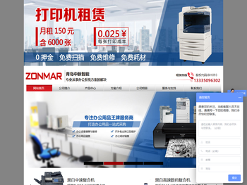 青岛中脉智能办公应用技术有限公司