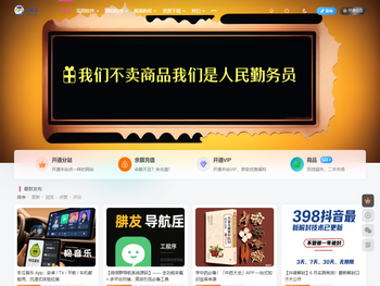 大博士一个为人民服务的信息平台