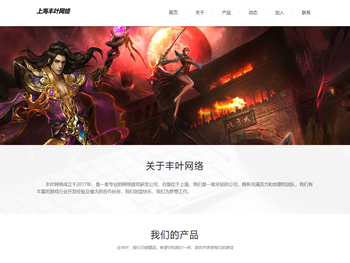 上海丰叶网络科技有限公司