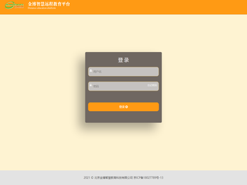 金博远程训练系统