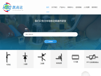 半导体功率器件晶闸管,可控硅,场效应管,PPTC保险管,肖特基二极管源头供应商