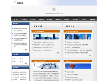 铭远管理咨询公司