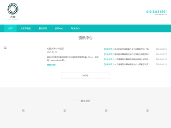 医疗器械委托生产