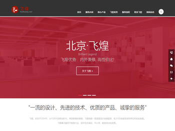 北京网站建设专家