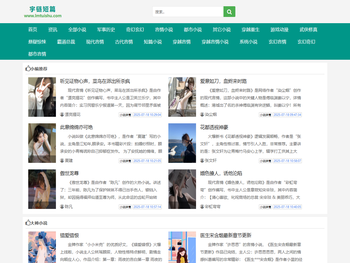 每天推荐热门好看的完本小说