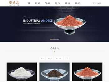 四川安迪戈国际贸易