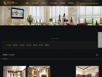 成都百卉嘉石英石