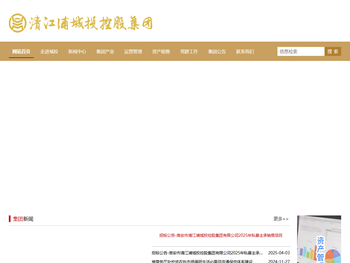 清江浦城投控股集团